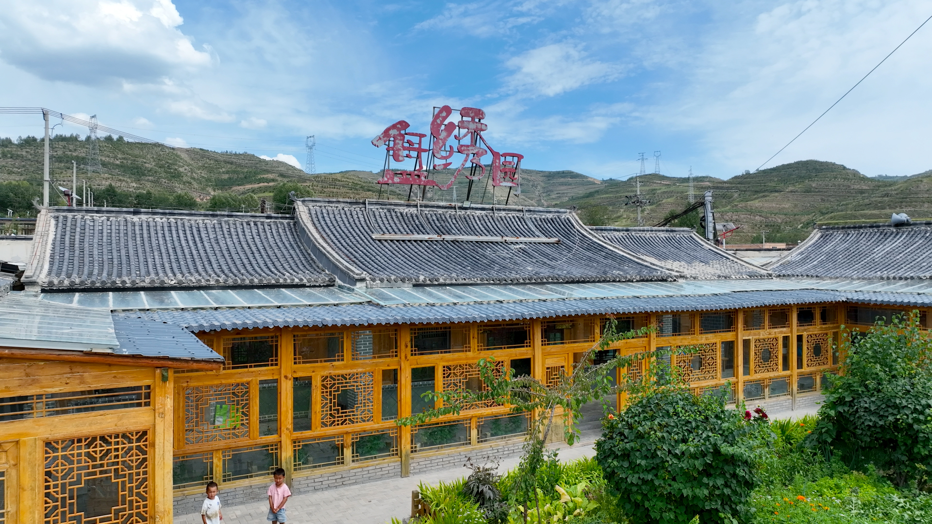 盤(pán)繡園