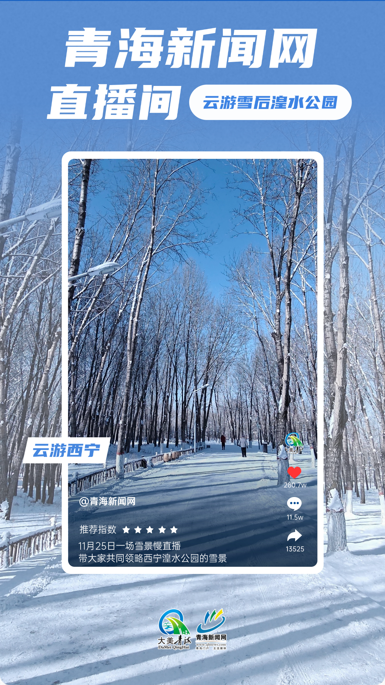 旅游出行生活分享日簽實景手機海報 (4)
