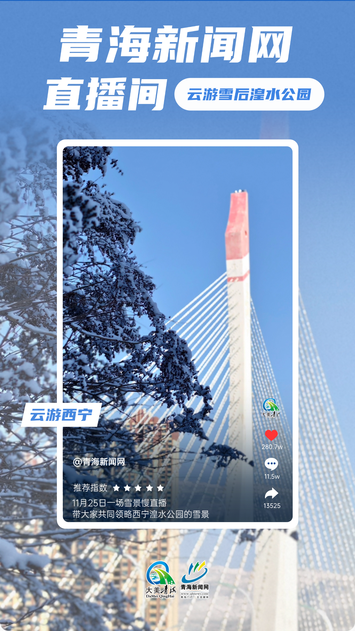 旅游出行生活分享日簽實景手機海報 (5)