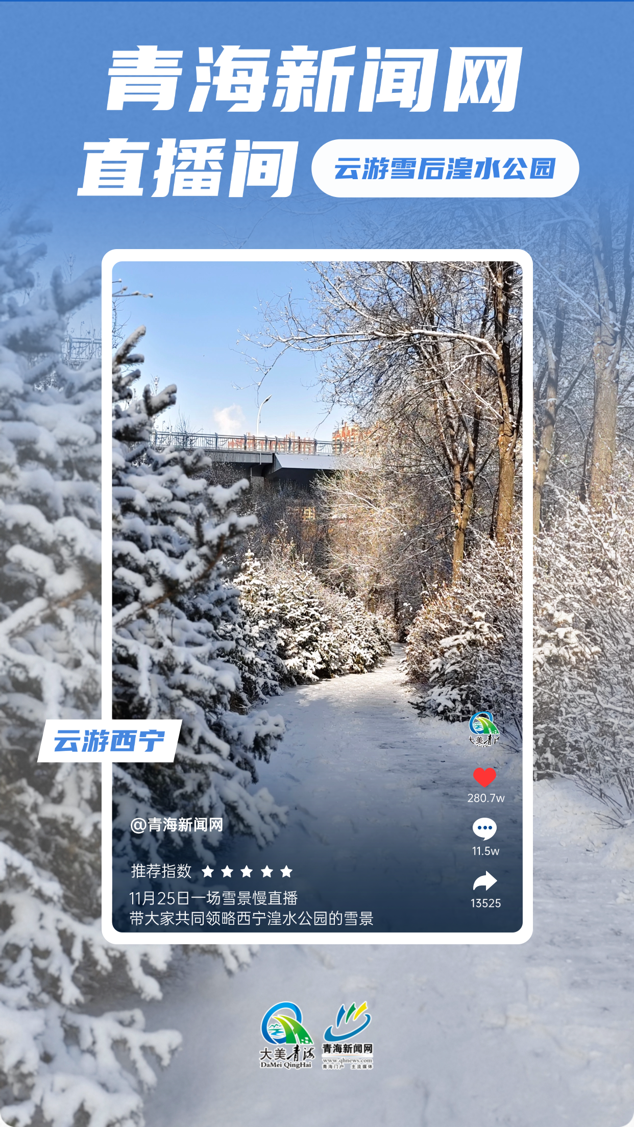 旅游出行生活分享日簽實景手機海報