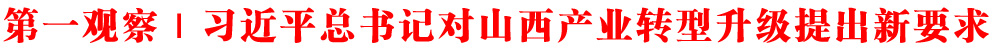 һ^(x)ƽӛɽa(chn)I(y)D(zhun)Ҫ