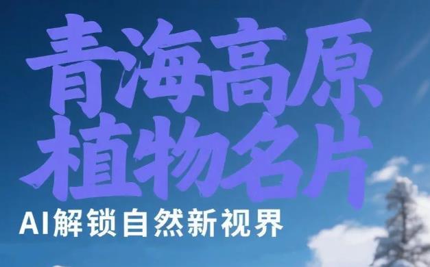 �ຣ��ԭֲ����Ƭ��AI���i��Ȼ��ҕ��