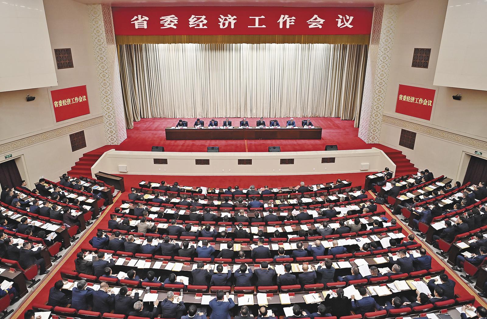 省委經(jīng)濟工作會議召開 吳曉軍羅東川講話