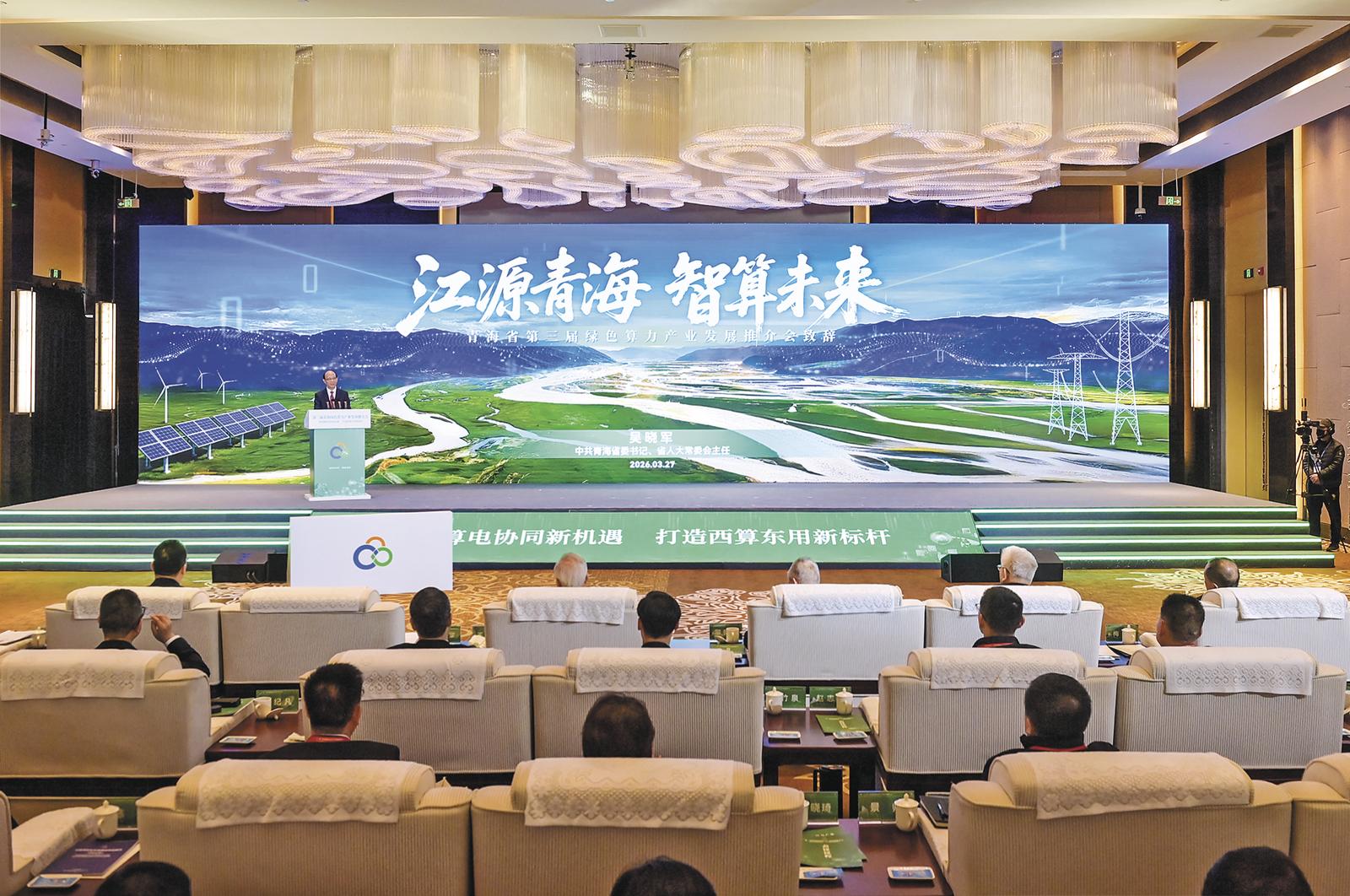 �������ຣ�Gɫ�����a(ch��n)�I(y��)�l(f��)չ�ƽ��(hu��)�ھ��e��